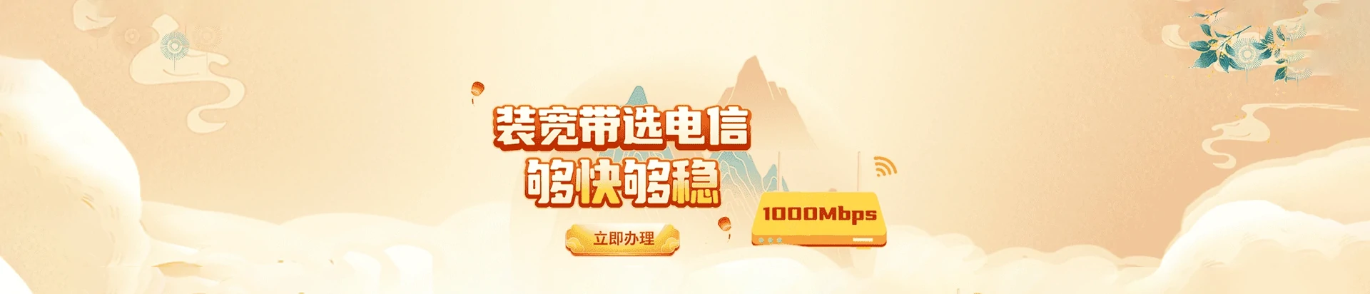 国营红林农场电信宽带