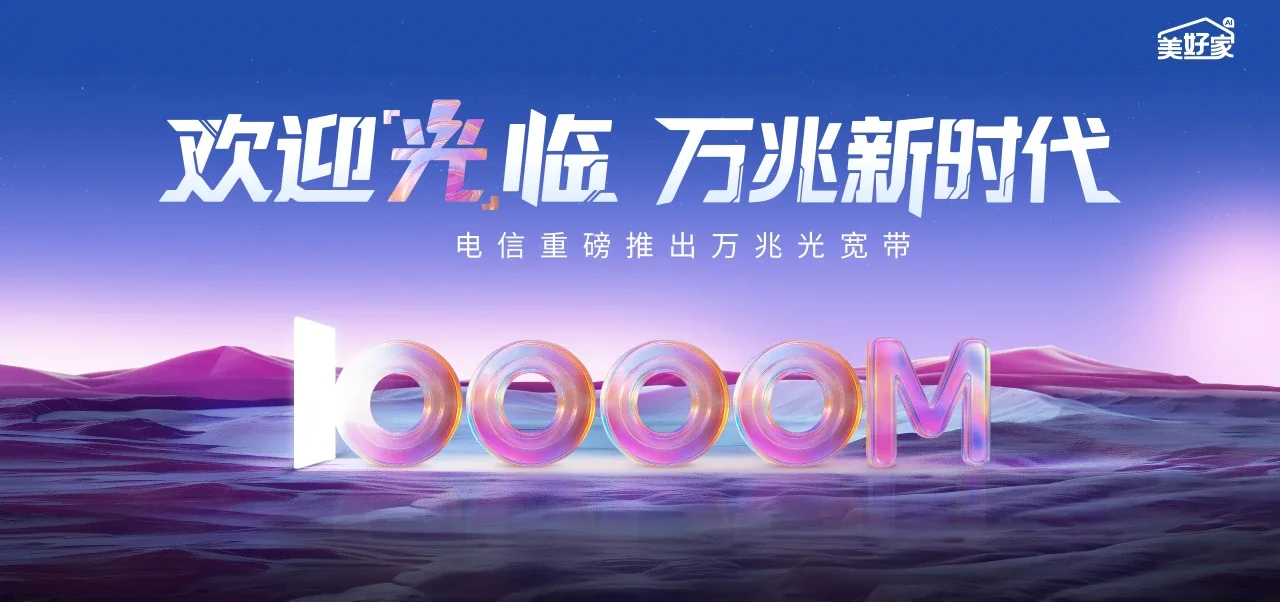 中国电信 国营红林农场电信宽带 宽带套餐
